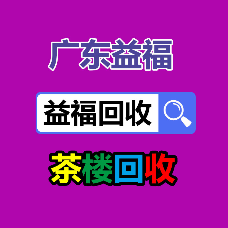 廣州二手電纜回收公司：今兒份環保小知識來了！